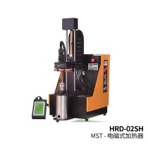 MST恩司迪 HRD-02SH系列 電磁感應式刀柄加熱器