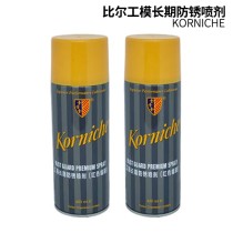 KORNICHE比爾 紅色蠟?zāi)すつｉL期防銹噴劑 400mle