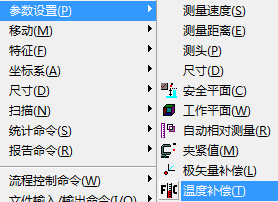 影響三坐標(biāo)測量機測量結(jié)果的因素