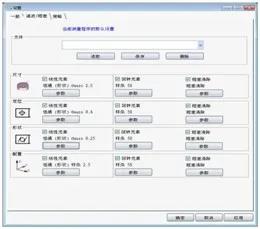 蔡司三坐標(biāo)測量機(jī)Spectrum有哪些功能？